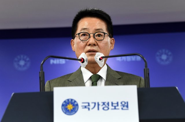 박지원 국가정보원장. 뉴스1