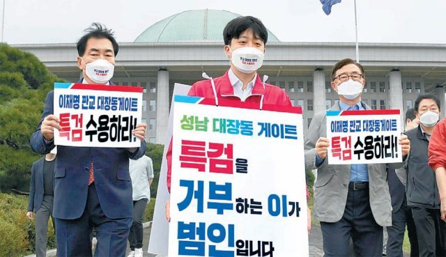 국민의힘, 靑까지 도보 시위 국민의힘 이준석 대표(가운데)가 대선주자인 안상수 전 인천시장(왼쪽), 최재형 전 감사원장(오른쪽)과 함께 ‘대장동 개발사업 특혜’ 의혹 관련 특검 수용을 요구하며 청와대 앞 분수대까지 도보 투쟁 시위에 나섰다. 사진공동취재단