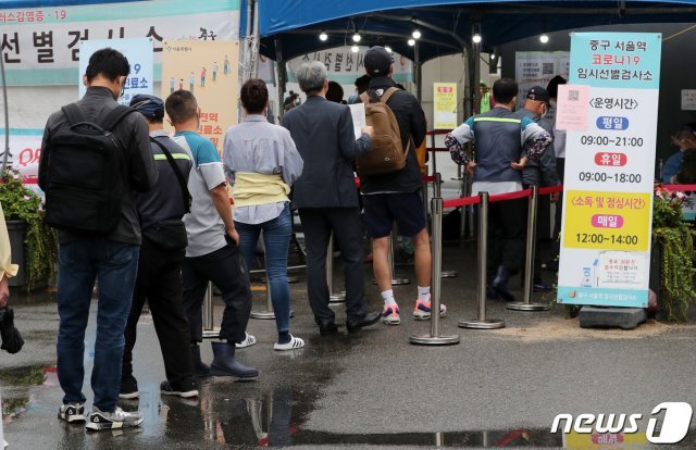 7일 서울역광장에 마련된 중구 임시선별검사소에서 시민들이 코로나19 검사를 받기위해 줄을 서서 기다리고 있다. /뉴스1 © News1