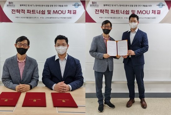 왼쪽부터 고려대학교 블록체인연구소 인호 교수, 링크크립토(CLPS) 신재원 한국대표