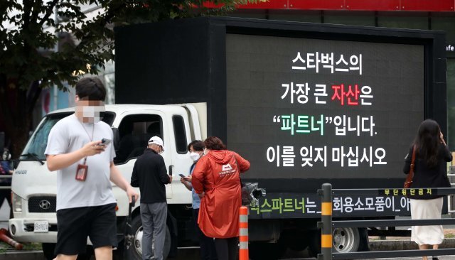 스타벅스 매장 직원들이 7일 서울 마포구 상암동에서 인력난 해소 및 근무여건 개선을 촉구하는 트럭시위를 하고 있다. 노동조합이 없는 스타벅스에서 직원들이 단체행동에 나선 것은 한국 진출 22년 만에 처음이다. 2021.10.07. 뉴시스