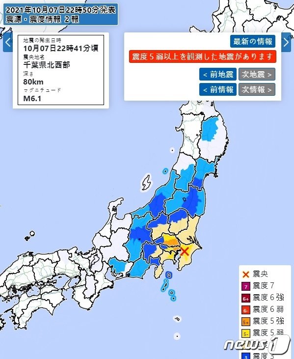 일본 지바현에서 규모 6.1의 지진이 발생했다.(일본 기상청 홈페이지 갈무리)