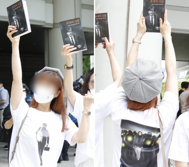 앞면은 조국 전 장관, 뒷면은 정겸심 교수 사진이 프린팅 된 티셔츠를 단체로 입은 지지자들이 지난 7월 9일 서울 서초구 중앙지방법원에서 열린 조 장관 공판에 앞서 그를 응원하고 있다. 뉴스1