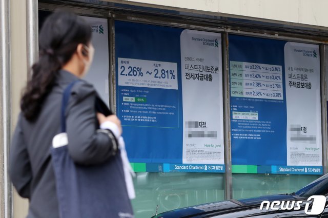 4일 서울시내 한 은행 외벽에 대출 안내문이 붙여있다. 2021.10.4/뉴스1 © News1