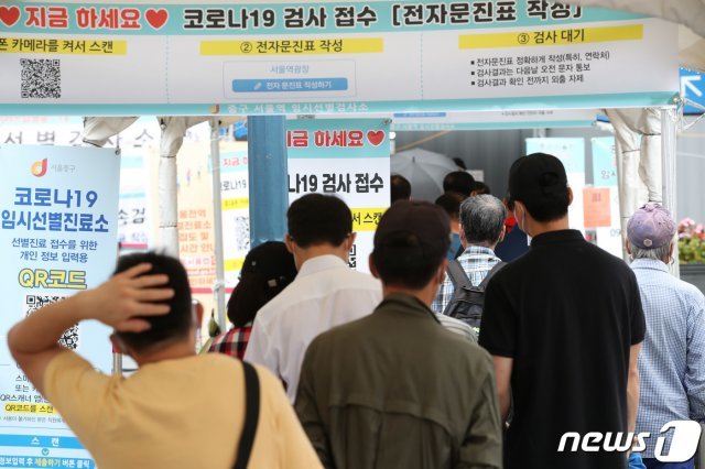 9일 오전 서울 중구 서울역 광장에 마련된 코로나19 임시선별검사소를 찾은 시민들이 검체 검사를 받기 위해 대기하고 있다. 2021.10.9/뉴스1 © News1