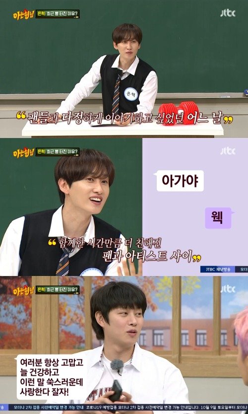 JTBC ‘아는 형님’ 방송 화면 캡처 © 뉴스1