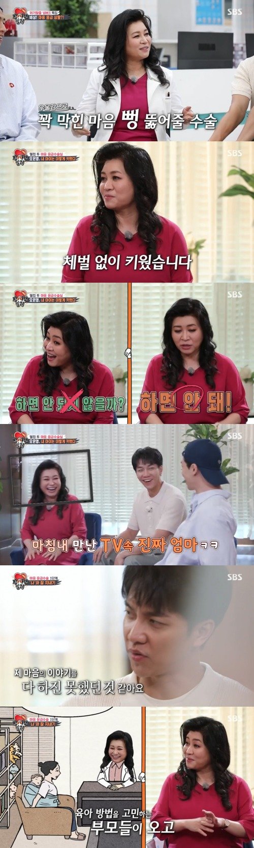 SBS ‘집사부일체’ 방송 화면 캡처 © 뉴스1