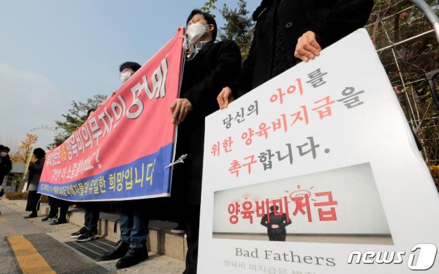 양육비해결총연합회 관계자들이 지난해 1월13일 서울 서초구 서울중앙지법 정문 앞에서 기자회견을 열고, 양육비를 주지 않는 부모의 신상을 공개하는 인터넷 사이트 ‘배드파더스’의 게시물 금지 가처분 신청 기각을 촉구하고 있다. /뉴스1 © News1