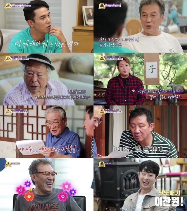 KBS 2TV ‘新가족관계증명서 갓파더’ 방송 화면 캡처 © 뉴스1