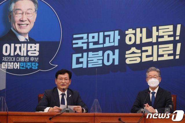 송영길 더불어민주당 대표가 11일 오후 서울 여의도 국회에서 열린 ‘당지도부-더불어민주당 대통령 후보 상견례’에서 모두발언을 하고 있다. © News1