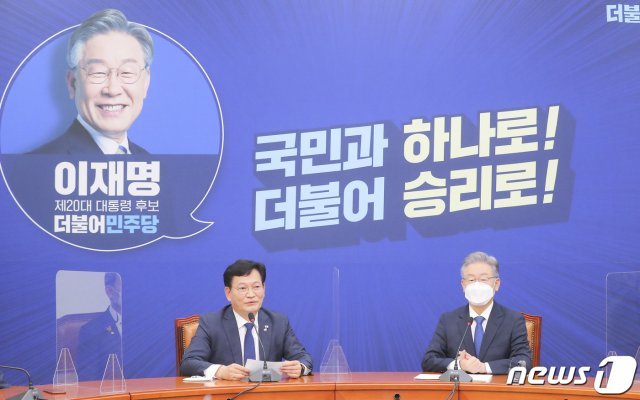 송영길 민주당 대표가 11일 국회 당대표 회의실에서 열린 당지도부-이재명 더불어민주당 21대 대통령 후보 상견례에서 모두발언을 하고 있다. 2021.10.11/뉴스1 © News1