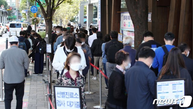 13일 오전 서울 송파구보건소에 마련된 신종 코로나바이러스 감염증(코로나19) 선별진료소를 찾은 시민들이 검사를 위해 대기하고 있다. 2021.10.13/뉴스1 © News1