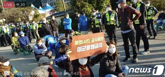 14일 경북 성주군 소성리 마을회관 인근에서 주민과 시민단체 회원 등이 사드기지 내 물자 반입을 반대하며 연좌농성을 벌이고 있다. (사드철회소성리종합상황실 페이스북 방송 갈무리) 2021.10.14© 뉴스1