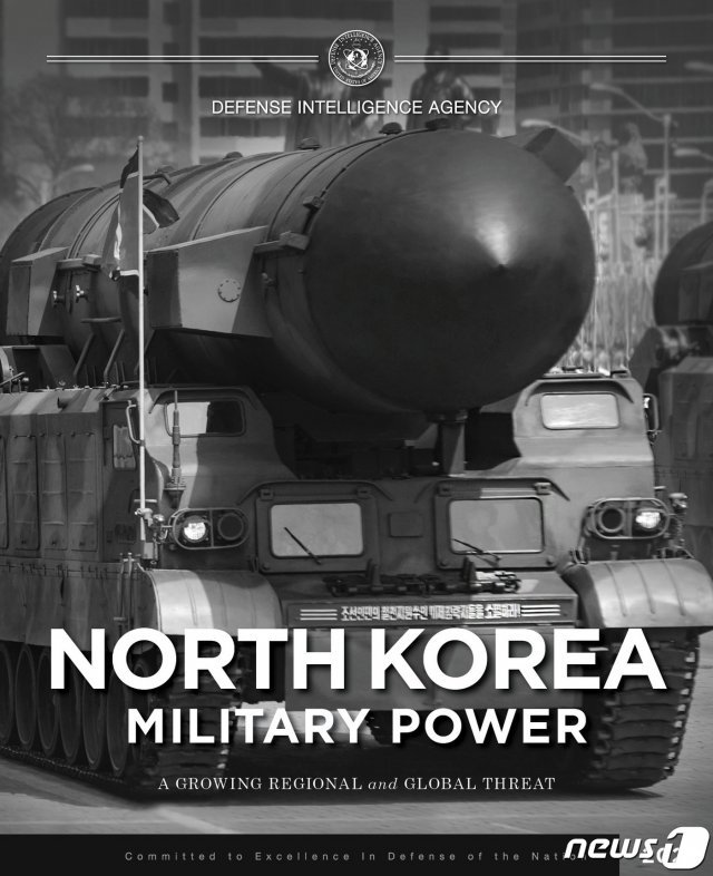 미국 국방정보국(DIA)가 15일(현지시간) 발표한 ‘2021 북한의 군사력’ 보고서 표지 © 뉴스1