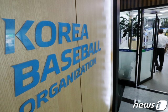 서울 강남구 야구회관 모습. 2021.7.16/뉴스1 © News1