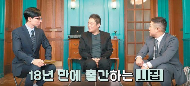 올 초 예능 프로그램 ‘유 퀴즈 온 더 블럭’에 출연한 시인 원태연(가운데). 방송 출연 직후 그의 시집 ‘그런 사람 또 없습니다’ 판매량이 평소에 비해 114배가량 급증했다. tvN 캡처