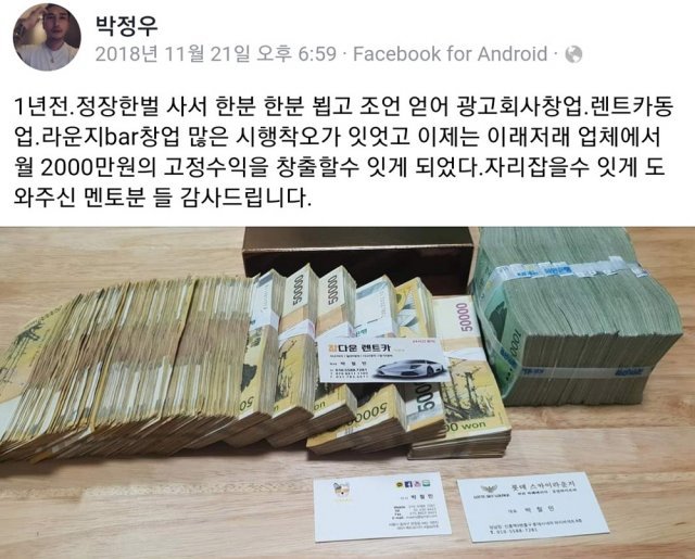 이재명 후보가 성남시장을 퇴임한 이후인 2018년 11월 제보자의 페이스북에 다른 내용으로 올라왔다는 사실이 뒤늦게 밝혀지며 허위 논란이 일었다. 페이스북 캡처