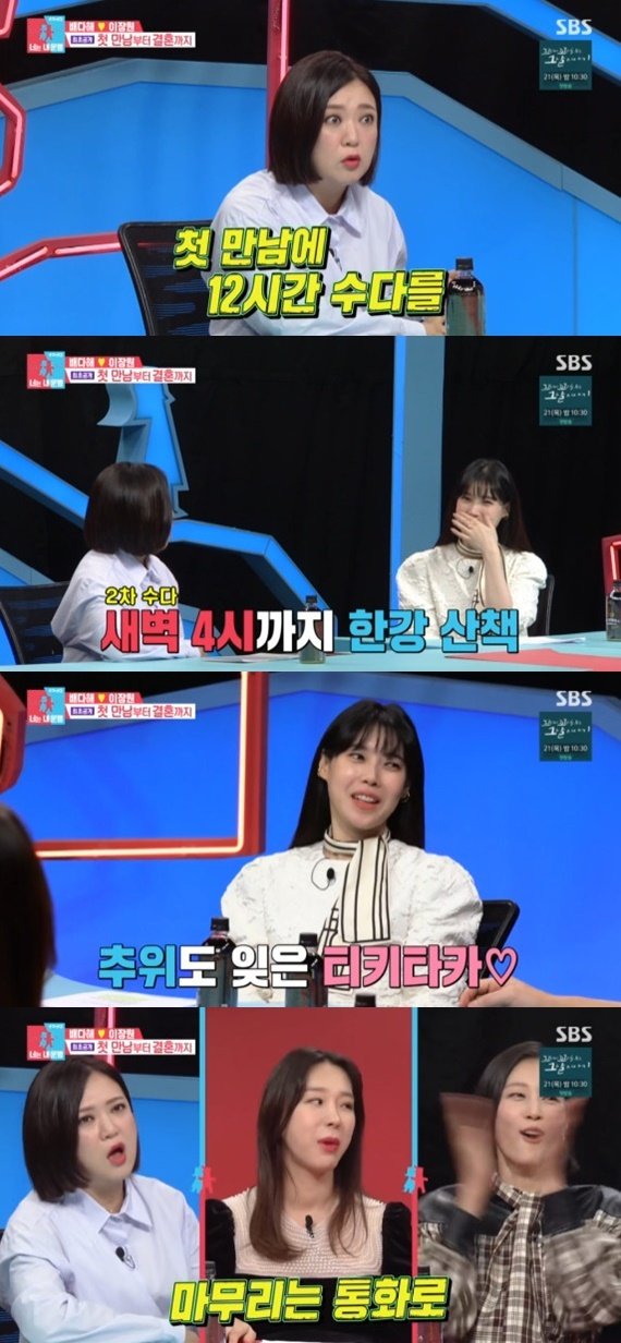 SBS ‘동상이몽2’ © 뉴스1