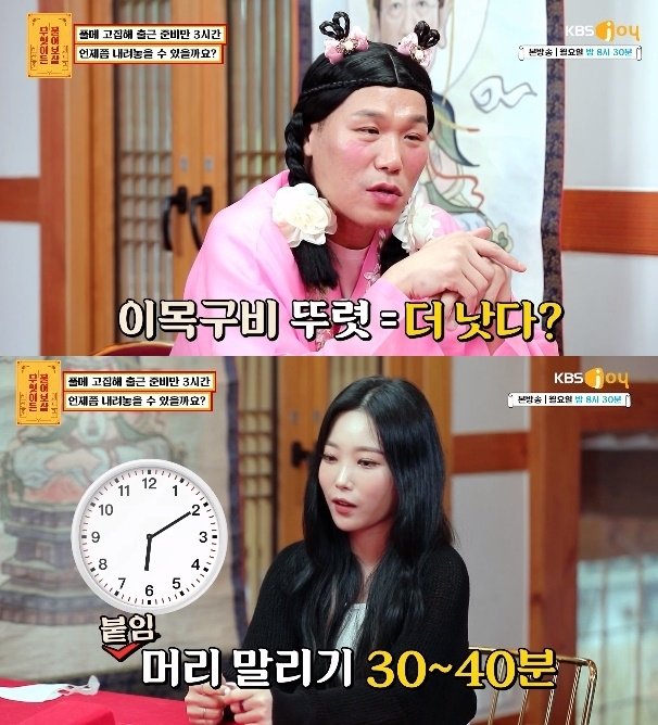 KBS JOY ‘무엇이든 물어보살’ 방송 화면 갈무리