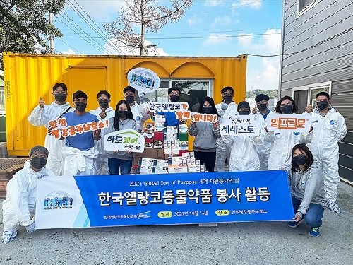 사진제공=한국엘랑코동물약품