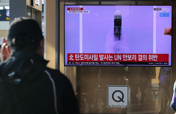 19일 오후 중구 서울역에서 시민들이 북한 미사일 발사 관련 뉴스를 바라보고 있다. 합동참모본부는 이날 북한이 오전 10시17분 함경남도 신포 일대에서 동해상으로 SLBM 추정 단거리 탄도미사일을 1발 발사했다고 밝혔다. 2021.10.19/뉴스1 © News1