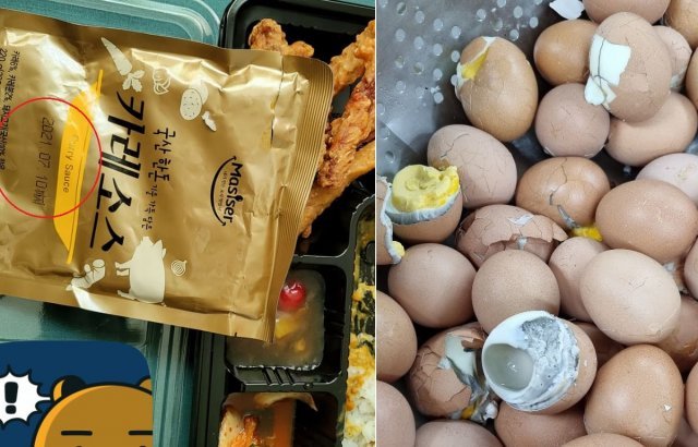 유통기한이 지난 카레와 회색빛 달걀. 육대전 페이스북 페이지