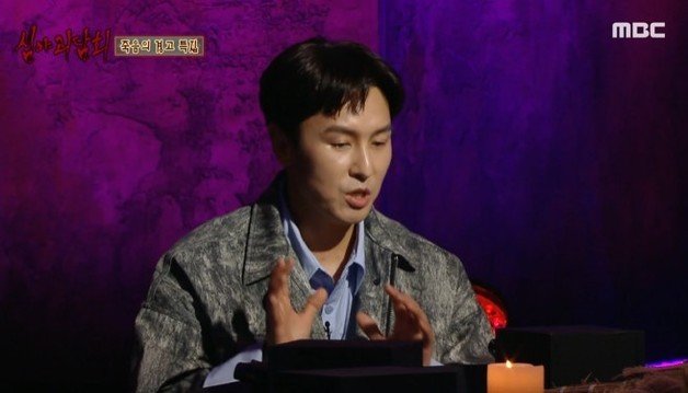 MBC ‘심야괴담회’ 방송 화면 갈무리 © 뉴스1