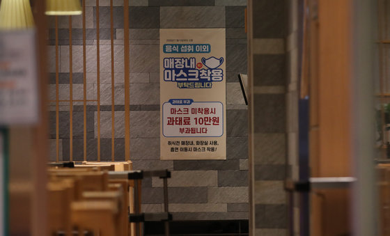 서울 종로구 한 음심점이 오후 10시가 되자 고객들이 나가 텅 비어 있다./뉴스 © News1