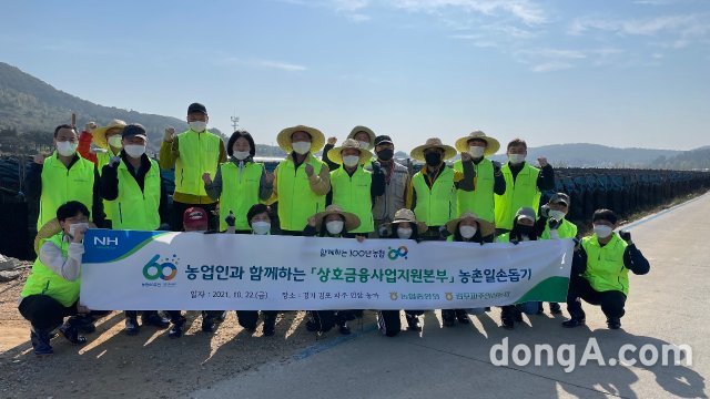 농협 상호금융사업지원본부는 22일 경기도 김포 인삼 농가를 찾아 일손돕기에 앞서 기념촬영을 하고 있다. 농협 제공