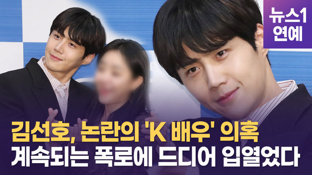 최근 인기 드라마 tvN ‘갯마을 차차차’에 출연한 배우 김선호가 인생 최대의 위기를 맞았다.© 뉴스1