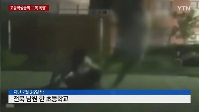 A 씨가 쌍둥이에게 폭행당하는 영상. YTN 방송화면 갈무리