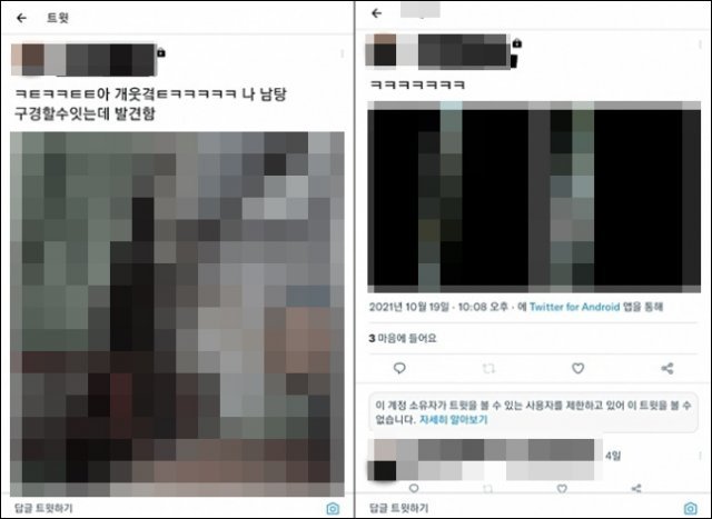 남탕 몰카를 촬영해 게재한 트위터리안.