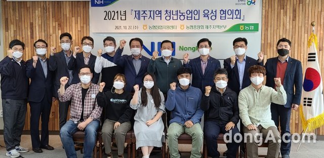 농협중앙회 창업농지원센터(센터장 류인석, 뒷줄 오른쪽에서 세번째)는 27일 제주지역본부(본부장 강승표)에서 지역별 맞춤형 영농정착 지원을 위해 제주지역 청년농업인 육성 협의회를 개최했다. 농협 제공