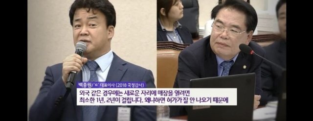 박찬대 의원 페이스북 갈무리