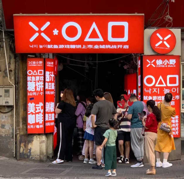 중국 상하이에 ‘오징어 게임’ 로고를 무단으로 사용하고 있는 달고나 가게 모습.(팔로워 제보 사진, 서경덕 교수 제공)© 뉴스1