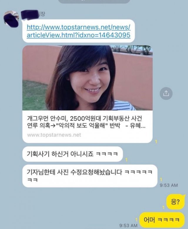 강수정 인스타그램