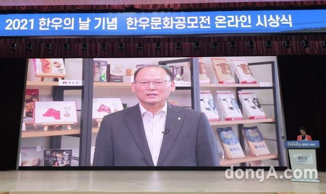 김태환농협축산경제대표가 공모전 시상식에서 축사를 하고 있다. 농협 제공