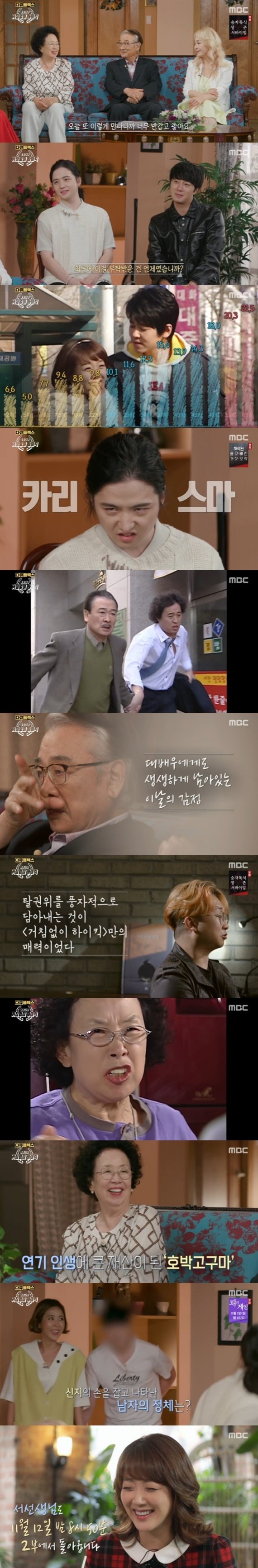 MBC ‘다큐 플렉스’ © 뉴스1