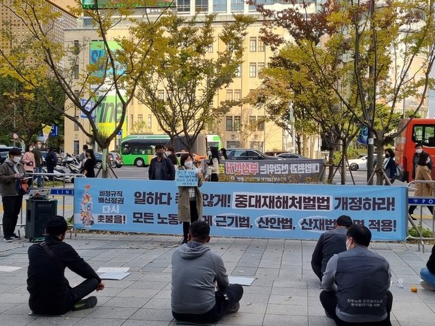 비정규직 이제그만이 오후 4시부터 서울 종로구 동화면세점 앞에서 촛불집회를 진행 중이다. © 뉴스1/