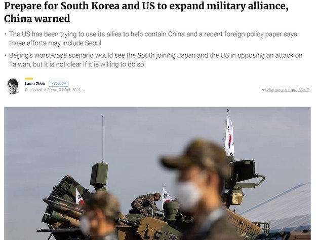 해당 기사 - SCMP 갈무리