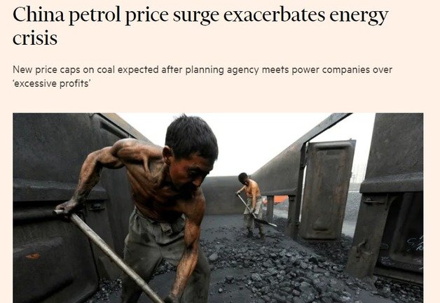 해당 기사 - FT 갈무리