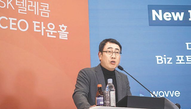 1일 서울 중구 SK텔레콤 CEO타운홀에서 유영상 대표가 SK텔레콤 2.0 비전을 구성원에게 공유하고 있다.