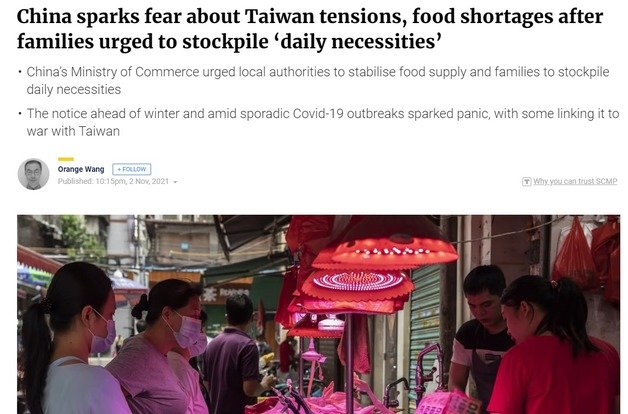 해당 기사 -SCMP 갈무리