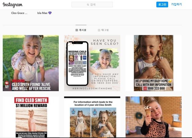 호주에서 캠핑 중 실종된 4세 여아 클레오 스미스가 무사히 발견됐다. 사진은 어머니 엘리 스미스의 인스타그램.