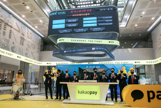 3일 서울 여의도 한국거래소에서 열린 카카오페이 코스피 상장식에서 참석자들이 매매 개시를 축하하고 있다. 2021.11.3/뉴스1 © News1