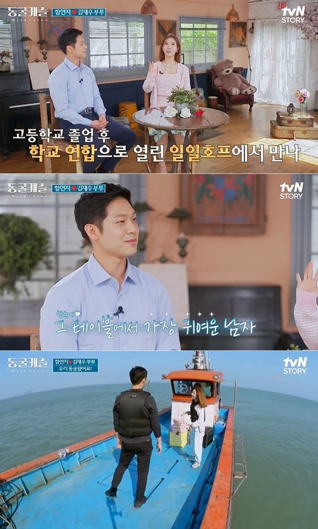 tvN STORY ‘동굴캐슬’ 방송 화면 갈무리 © 뉴스1