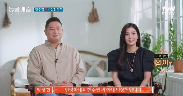 tvN STORY ‘동굴캐슬’ 방송 화면 갈무리