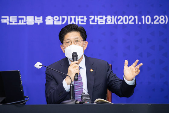 노형욱 국토교통부 장관 (국토교통부 제공) 2021.10.28/뉴스1