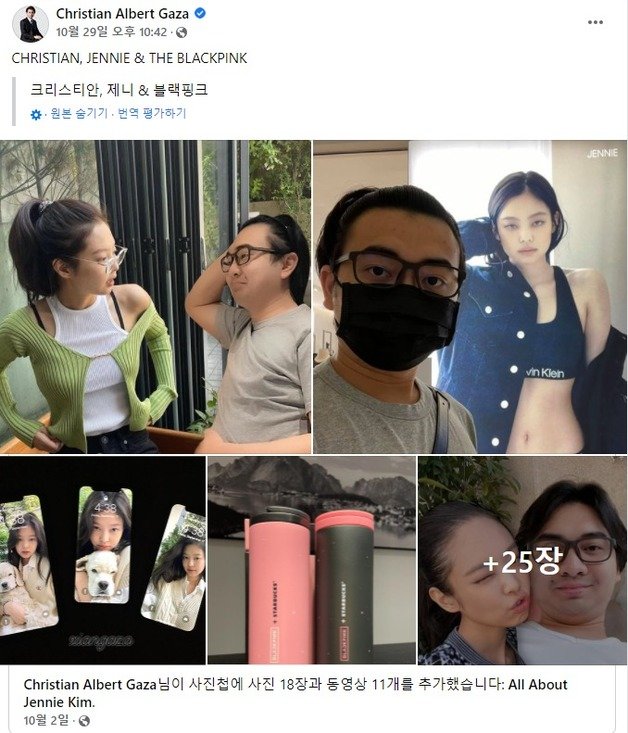 크리스티안 알버트 가자는 자신의 페이스북에 제니와 합성한 사진을 올리는 등 평소에도 제니에 대한 팬심을 드러냈다. (크리스티안 알버트 가자 페이스북 갈무리) © 뉴스1