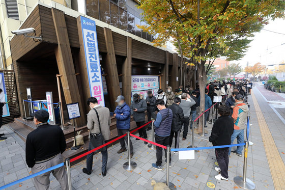 5일 오전 서울 송파구보건소에 마련된 선별진료소를 찾은 시민들이 검사를 받기 위해 줄을 서서 기다리고 있다. 이날 신종 코로나바이러스 감염증(코로나19) 신규 확진자는 2344명 발생해 3일 연속으로 2천명대를 넘게 기록했다. 2021.11.5/뉴스1 © News1